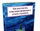 Lista cheltuielilor în cadrul sistemului fiscal simplificat „venituri minus cheltuieli”, ce cheltuieli sunt incluse, cum se întocmește documentația